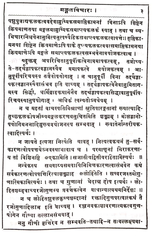 Sankhyatattva Kaumudi ( CSS 54)